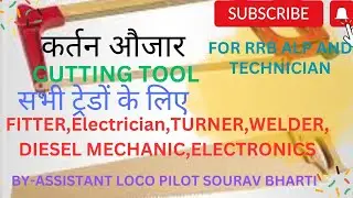 #fitter || #dieselmechanic || ALP CBT-2 TRADE || CUTTING TOOLS || PART-1