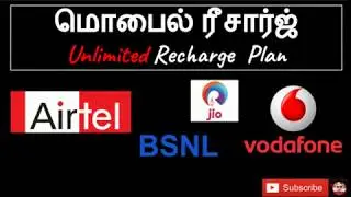 Unlimited Mobile Recharge Plan