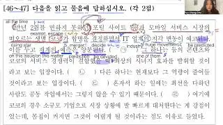 35th TOPIK 2 Reading Part 19 Test of Proficiency in Korean (Intermediate & Advanced level)