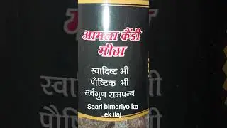 Amla candy #natural #ayurved #shortvideo