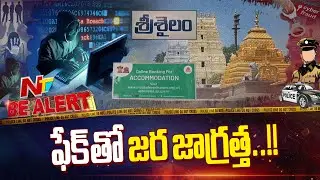 Fake Website Troubles Srisailam Devotees | Be Alert | NTV Telugu