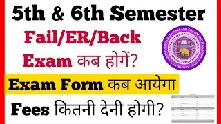 DU SOL 5th & 6th Semester Fail/ER/Back Exam कब होगें? || Examination form and Fees??