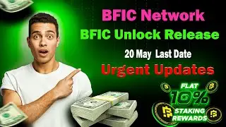 How to Unstake BFIC Coin from BFIC Network App ? #bficnetwork #bficcoins #bficgoldnetwork #bficgold