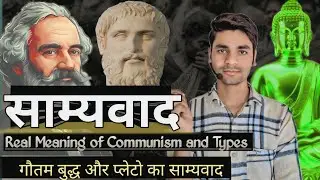 Real Meaning Of Communism | Natural , Buddha And Plato's Communism .