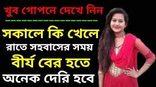 bangla general knowledge question and answer | How much does it cost to climb Mount Everest,sumana