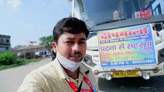 Deepmala | Patna To Saharsa Bus Service | Via Darbhanga Supaul  Parsarma | Saharsa To Patna Bus