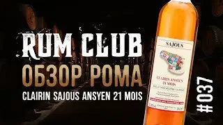 Clairin Sajous ansyen 21 mois обзор рома -- RumClub series #037