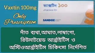 ভ্যাক্সটিন | দাঁতের ব্যথা ও ব্যথা নিরাময়ের ঔষধ | এসিক্লোফেনাক | Vaxtin | Aceclofenac 100mg |