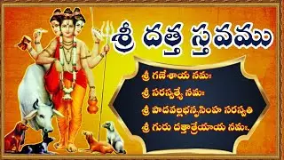 Sri Datta Stavam || Astro Solution 35