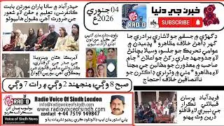 Women&rsquo;s Rights, Disappearances & Protests  Sindh & Global Affairs