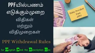 How to Withdraw PPF| Premature Closure Rules and Regulations #sbi  #postoffice #ppf #scheme #post