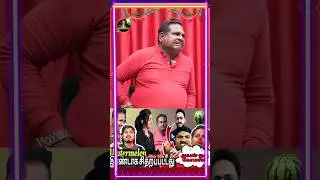 🍉அவன Low Caste அவன பத்தி பேசாத 😡🍉 #shortsfeed #trending Mr Paithiyakaaran #gpmuthu