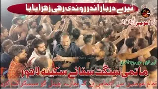 Tere Darbar Andar Rondi Rahi Zahra || Matami Sangat Saqq e Sakina #noha 16 Nov 2024 Raza Abad