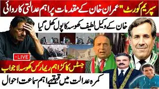 Supreme Court Hears Imran Khan&rsquo;s Cases | Lawyer Latif Khosa Speaks Out | Major Courtroom Update LIVE