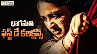 Bhaagamathie Movie Collections | 1st day  First | Bhagamathi - Filmyfocus.com