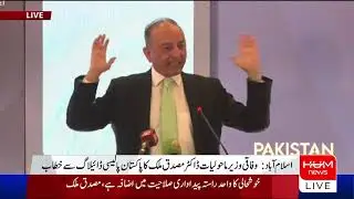 🔴 𝗟𝗶𝘃𝗲: ُPakistan Policy Dialogue Islamabad | Pakistan News