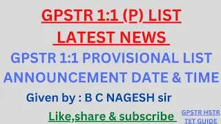 GPSTR 1:1 PROVISIONAL LIST ANNOUNCEMENT DATE & TIME#gpstr#provisional_merit_list #list #announcement
