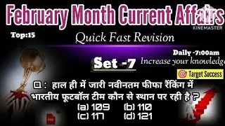 Current affairs 2024 ||  February Current affairs || Current gk in hindi || Latest Current Affairs