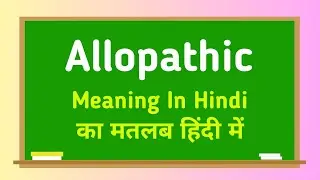 Allopathic meaning in Hindi || Allopathic meaning in Hindi