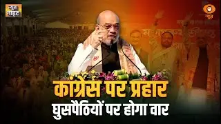 Live: News Night | Congress पर प्रहार घुसपैठियों पर होगा वार | Amit Shah | Kuldeep Sengar | G Ram G