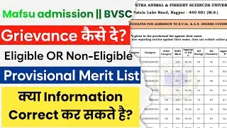 Grievance form mafsu || Provisional merit list || Eligible or non eligible list || info correction