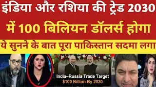 Putin said that trade between India and Russia should reach 100 billion dollars by 2030, Pakistan...
