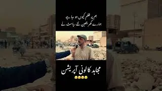 #karachi #mujahid #colony #illegal #land #operation