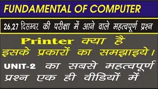 Printer: Definition & Classification | Impact vs Non-Impact Printers | DCA and PGDCA Exam | 