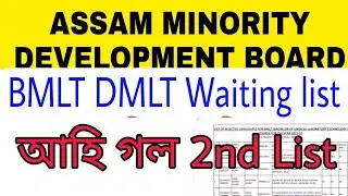 assam minority development board nursing BMLT  DMLT DPT course details | 2nd merit list BMLT DMLT