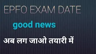 #epfo #epfo2021  EPFO Exam Date | Must Watch