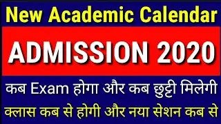 Admission | UGC Calendar 2020 | UGC News Today | UGC Exam News Today | UGC Academic Calendar 2020 21
