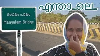 മണ്ഡലകാലത്തെ ഉത്സവം | Mangalam palam Palakkad | Travel vlog