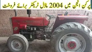 Mf 260 tractor modal 2004 for sale || 260 for sale || tractor for sale || sultani tractor