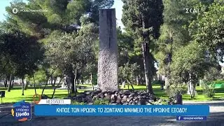 200 χρόνια από την ηρωική έξοδο: Το Μεσολόγγι στο επίκεντρο του Ελληνισμού | Όπου Υπάρχει Ελλάδα