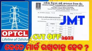 OPTCL JMT Previous Year Cutoff Marks | JMT Cutoff Marks| #optcl