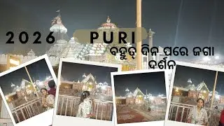 ବହୁତ୍ ଦିନ ପରେ ଜଗା ର ଡୋରି ଲାଗିଲା ⭕‼️⭕#viral #jayjagannath #gajapatijhiapreeti 