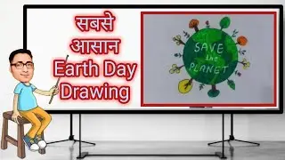 Save Earth Poster Drawing || Earth Day Poster Making || Cute Earth Drawing