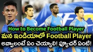 How To Become A Football Player In India | How To Make Career In Football In India | GBB Football