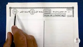 5 - مجموع ن حدا من المتتابعة الهندسية     2