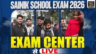 Sainik School Exam 2026 | AISSEE Exam |Exam Center से Live | SD CAMPUS : SAINIK | JNV | RMS
