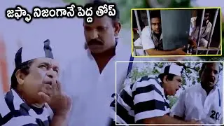 Jaffa Movie Brahmanandam Ultimate Comedy Scene || Venu Yeldandi || Movie Scenes || Movie Ticket
