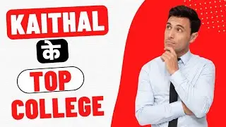 Top Colleges In Kaithal | Best College In Kaithal | Kaithal Top College | #kaithal #collegeadmission