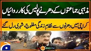 Situation in Kurram district, ongoing protests in Karachi have paralysed life system | Geo Pakistan