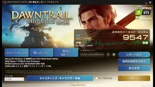 R7 3700X GTX1070 [My Settings] 2K 2560x1440 FINAL FANTASY XIV: DAWNTRAIL Benchmark FFXIV