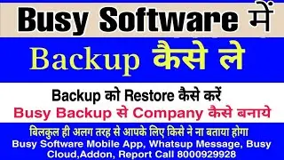 How to take backup from Busy Software|How to Restore Backup in Busy Software||Account Sure Solution