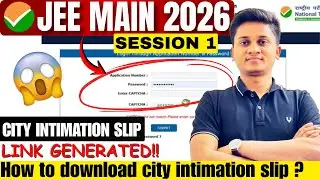 JEE Mains City intimation Download | How to Download City Intimation Slip? , JEE Mains Admit card !