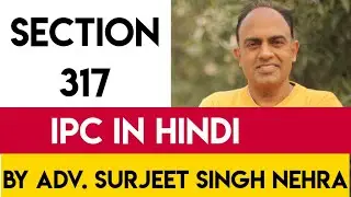 Section 317 IPC | IPC ki Dhara 317