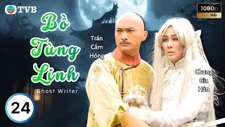Phim TVB lồng tiếng Bồ Tùng Linh (Ghost Writer) 24/25 | Mã Tuấn Vỹ, Chung Gia Hân | 2010