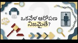 భారతీయ న్యాయ సంహిత BNS 79