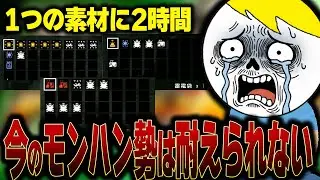 【モンハンP2G】たった1つの素材が2時間やっても出ずに精神崩壊するモンハン解説者【切り抜き男】